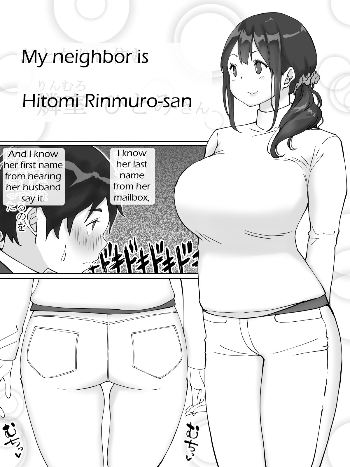 Hentai Manga Comic-How I Made Sex Friends ~The Neighbor's Wife~-Read-5